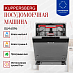 Купить Встраиваемая посудомоечная машина Kuppersberg GLM 6096 preview 2