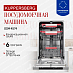 Купить Встраиваемая посудомоечная машина Kuppersberg GSM 4574 preview 1