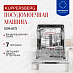 Купить Встраиваемая посудомоечная машина Kuppersberg GSM 6072