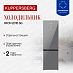 Купить Холодильник Kuppersberg RFCN 2015 SG  preview 1