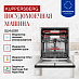 Купить Встраиваемая посудомоечная машина Kuppersberg GLM 6081 preview 4