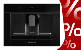 Встраиваемая кофемашина со скидкой