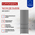Купить Двухкамерный холодильник Kuppersberg RFFI 2070 X  preview 3