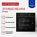 Купить Духовой шкаф Kuppersberg HF 610 B  preview 3