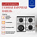 Купить Газовая варочная панель Kuppersberg TG69 W  preview 2