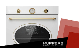 Значки на духовом шкафу Kuppersberg