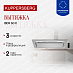 Купить Вытяжка Kuppersberg IBOX 60 X