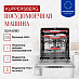 Купить Встраиваемая посудомоечная машина Kuppersberg GLM 6080  preview 4
