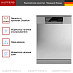 Купить Посудомоечная машина Kuppersberg GGF 6025 preview 2