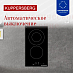 Купить Электрическая варочная панель Kuppersberg ECO 322  preview 3