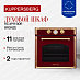 Купить Духовой шкаф Kuppersberg RC 6911 BOR Bronze  preview 1