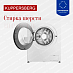 Купить Стиральная машина Kuppersberg WM 421 W  preview 6