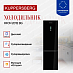 Купить Холодильник Kuppersberg RFCN 2012 BG  preview 2