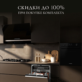 Скидки до 100%