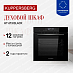 Купить Духовой шкаф Kuppersberg HT 613 Black