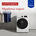 Купить Стиральная машина Kuppersberg WM 592 W  preview 5