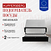 Купить Подогреватель посуды Kuppersberg KWD 600 Black