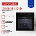 Купить Духовой шкаф электрический Kuppersberg HO 606 P Black Line  preview 3