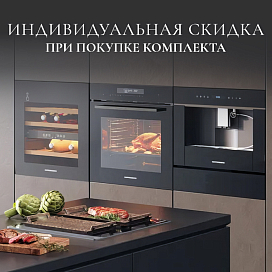 Кухня в едином стиле