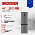 Купить Холодильник Kuppersberg RFCN 2015 X  preview 3