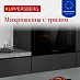 Купить Встраиваемая микроволновая печь Kuppersberg HMF 627 B  preview 6