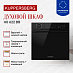Купить Духовой шкаф Kuppersberg HO 622 BB  preview 2