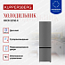Купить Холодильник Kuppersberg RFCN 2016 X