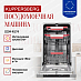 Купить Встраиваемая посудомоечная машина Kuppersberg GSM 4574 preview 3