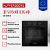 Купить Духовой шкаф Kuppersberg HF 603 B preview 2