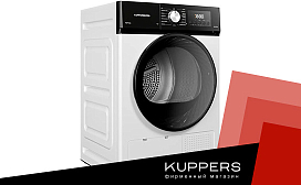 Можно сушить кроссовки в сушильной машине Kuppersberg