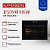 Купить Духовой шкаф Kuppersberg KHT 616 Black  preview 3