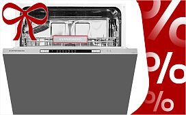 Подарки при покупке техники Kuppersberg