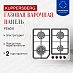 Купить Газовая варочная панель Kuppersberg FS 60 X