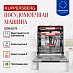 Купить Встраиваемая посудомоечная машина Kuppersberg GSM 6074 preview 2