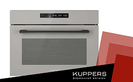 Замена тэна духовых шкафов Kuppersberg