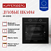 Купить Духовой шкаф Kuppersberg HF 608 B  preview 2