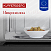 Купить Встраиваемая микроволновая печь Kuppersberg HMW 652 B  preview 6