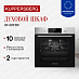 Купить Духовой шкаф Kuppersberg HF 609 BX preview 1
