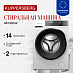 Купить Стиральная машина Kuppersberg WM 400 W