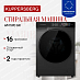 Купить Стиральная машина Kuppersberg WM 590 GR  preview 1