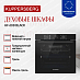 Купить Духовой шкаф Kuppersberg HF 608 Black  preview 2