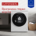 Купить Стиральная машина Kuppersberg WM 409 W  preview 6