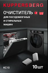Таблетки для глубокой очистки стиральных и посудомоечных машин KC10