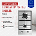Купить Газовая варочная панель Kuppersberg TS 38 X