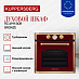 Купить Духовой шкаф Kuppersberg RC 6911 BOR Bronze  preview 3