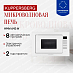 Купить Встраиваемая микроволновая печь Kuppersberg HMW 645 W  preview 1