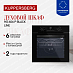 Купить Духовой шкаф электрический Kuppersberg HO 606 P Black Line