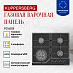 Купить Газовая варочная панель Kuppersberg FG 60 B  preview 2
