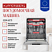 Купить Встраиваемая посудомоечная машина Kuppersberg GSM 6073  preview 4