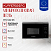 Купить Встраиваемая микроволновая печь Kuppersberg HMW 650 BX  preview 2